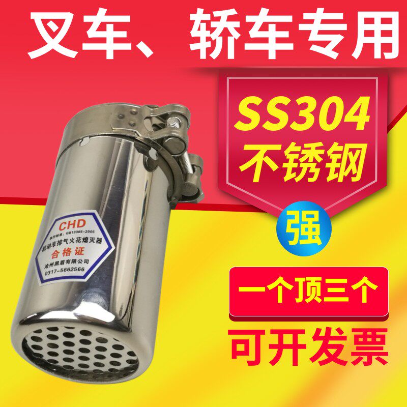 304不锈钢防火罩 汽车排气管防火帽加厚叉车阻火器轿车火星熄灭器