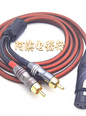 高屏蔽卡农公转2RCA 卡侬公母转双莲花AV音频线XLR一分二调音台线
