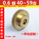 59齿轮传动H59齿条定做 0.6模黄铜40