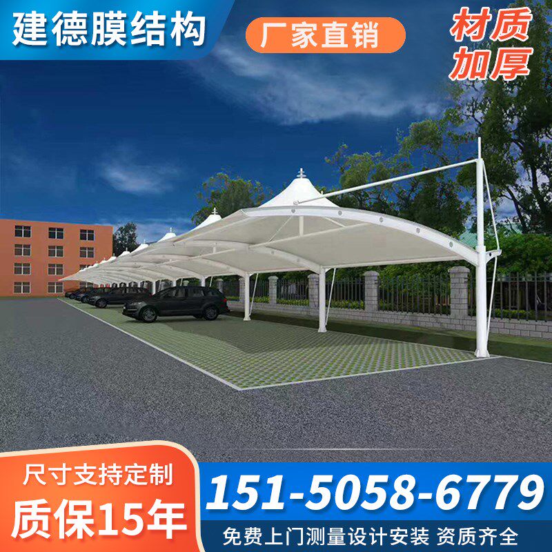 汽车遮阳篷膜结构停车蓬非机动车棚淮安宿迁加油站客车棚电瓶车棚