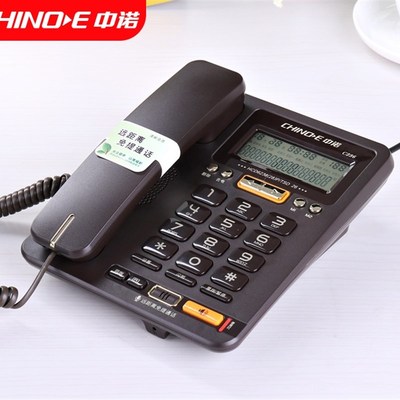 中诺C236固定电话机 座式家用办公商务有绳座机有线单机免提通话