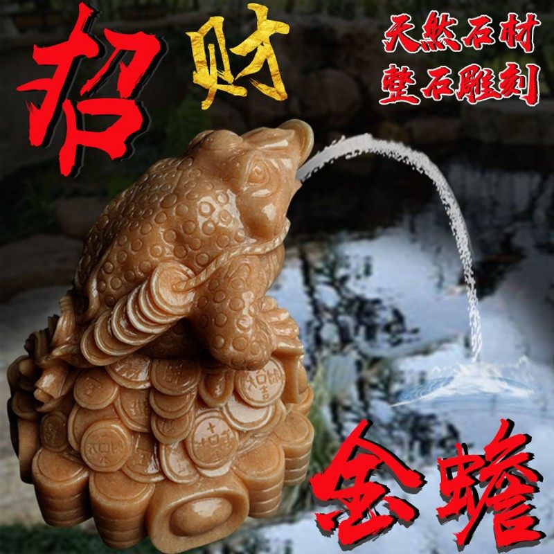 石雕晚霞红喷水金蟾 招财纳福青石吐水金蟾 客厅庭院三足蟾蜍摆件,家居饰品,石雕,淘宝优惠券,粉丝福利购,淘宝优惠卷
