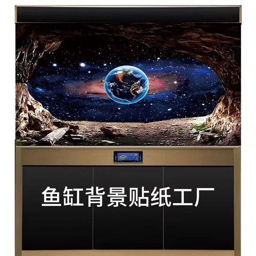 鱼缸背景贴纸高清立体壁纸水族箱壁画造景装饰3D星空地球静电自z