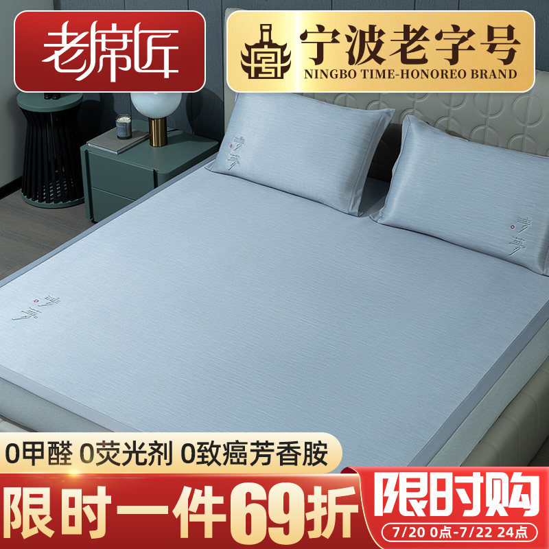 老席匠高冷感冰肤凉席三件套1.8米床宿舍双人抑菌凉感可折叠席子,床上用品,冰丝席,淘宝优惠券,粉丝福利购,淘宝优惠卷