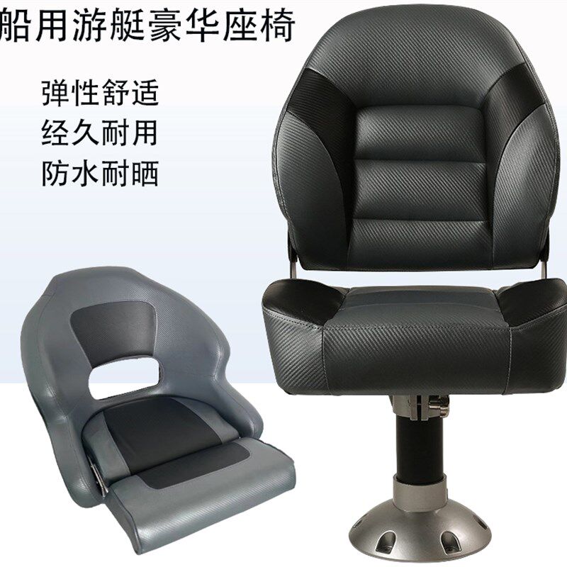 船用驾驶椅铝合金可升降底座防浪椅游艇快艇可折叠豪华座椅钓鱼艇