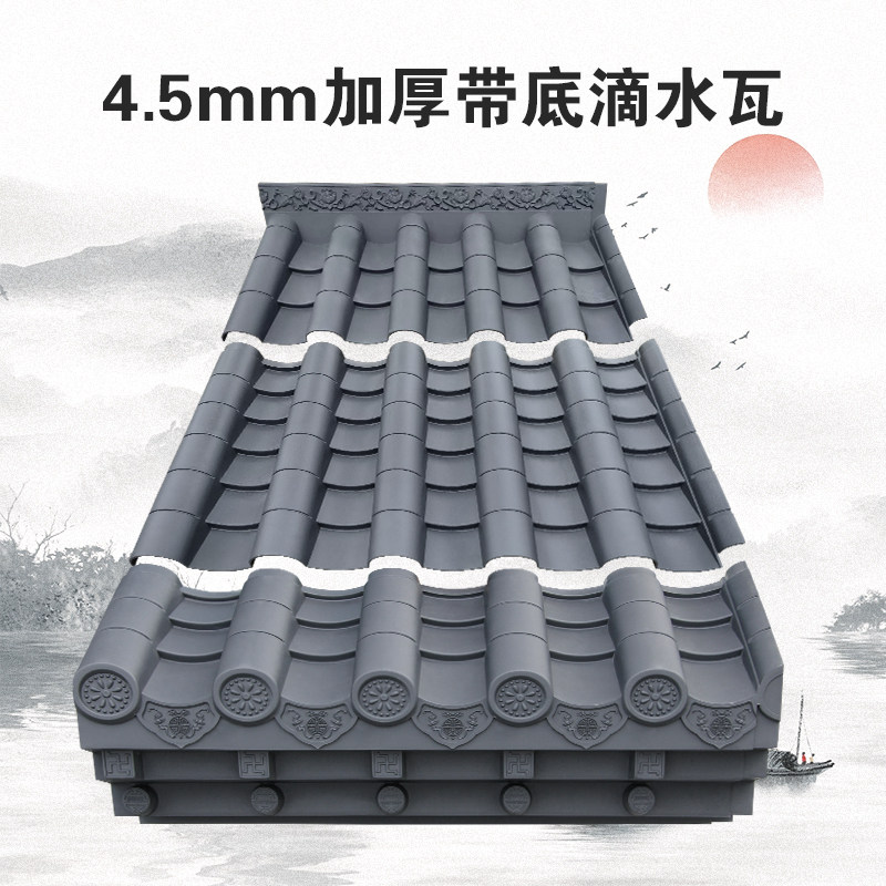 加厚4.5mm带封底拼接树脂大波瓦徽派仿古别墅屋顶凉亭塑料琉璃瓦,基础建材,屋顶装饰瓦,淘宝优惠券,粉丝福利购,淘宝优惠卷