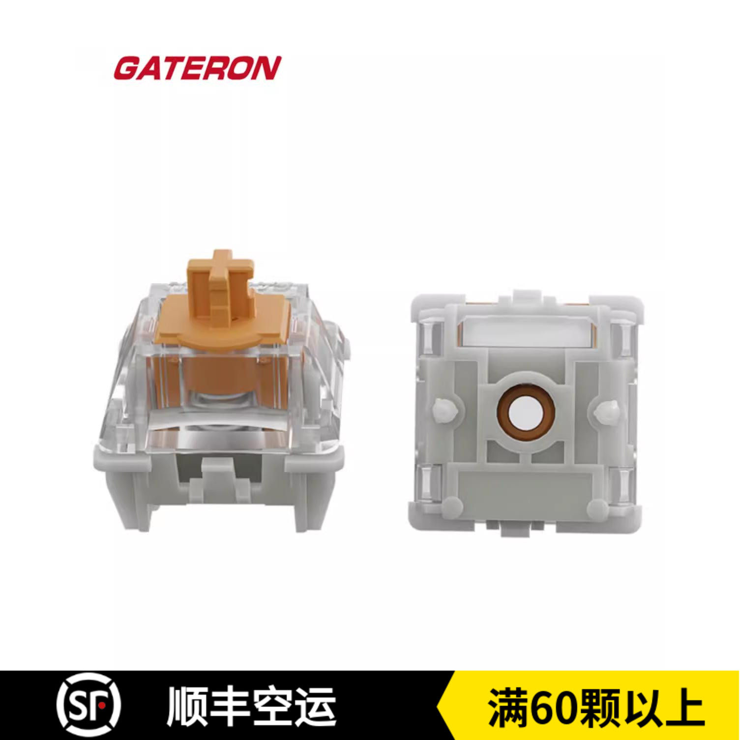 GATERON佳达隆双轨磁橙轴手感顺滑游戏电竞电磁触发机械键盘开关,电脑硬件/显示器/电脑周边,键轴,淘宝优惠券,粉丝福利购,淘宝优惠卷