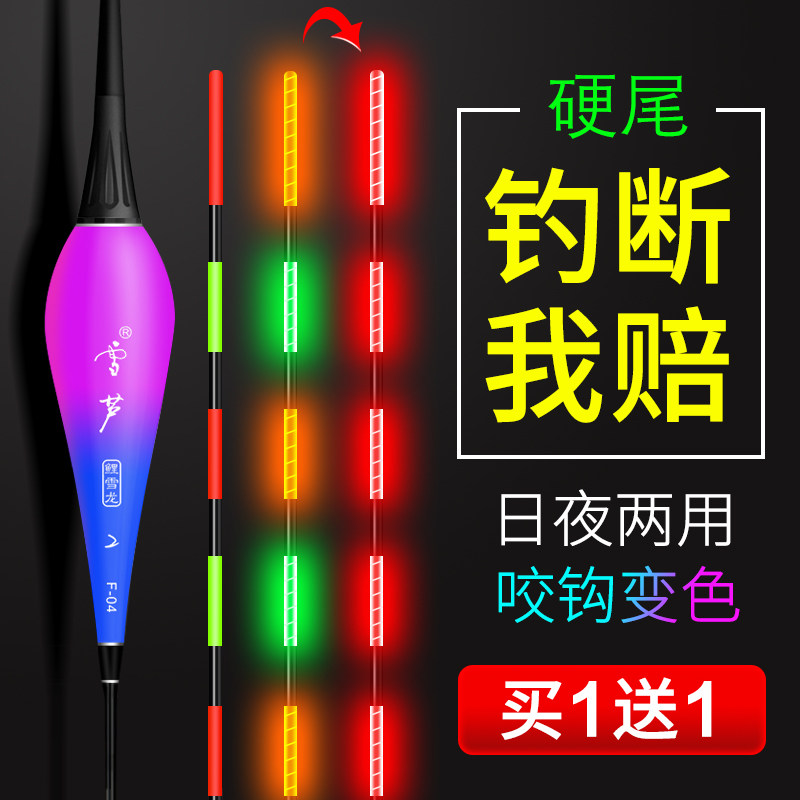 咬钩变色夜光漂硬尾电子漂高灵敏日夜两用夜钓浮漂鲤鱼鲫夜光鱼漂,户外/登山/野营/旅行用品,浮漂,淘宝优惠券,粉丝福利购,淘宝优惠卷