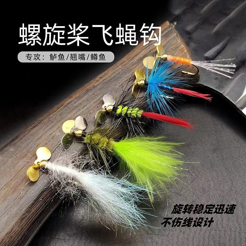 千陌路亚改装螺旋桨飞蝇饵苍蝇仿生假饵拟饵翘嘴路亚路亚饵鱼钩,户外/登山/野营/旅行用品,路亚饵,淘宝优惠券,粉丝福利购,淘宝优惠卷