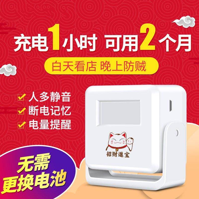挂件欢迎光临感应器充电款商用门口语音你好提示门店店面店铺门铃