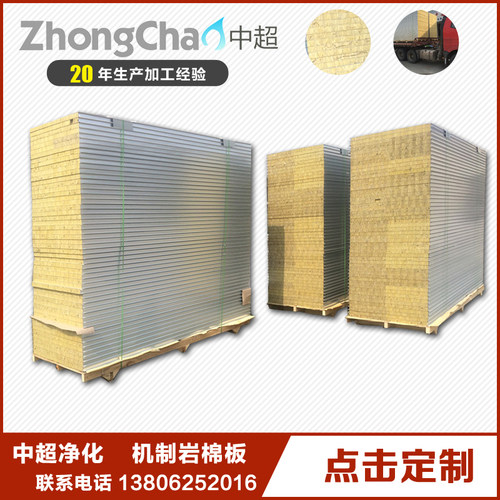 岩棉夹芯板 50机制岩棉板 岩棉彩钢板 净化彩钢板 净化板