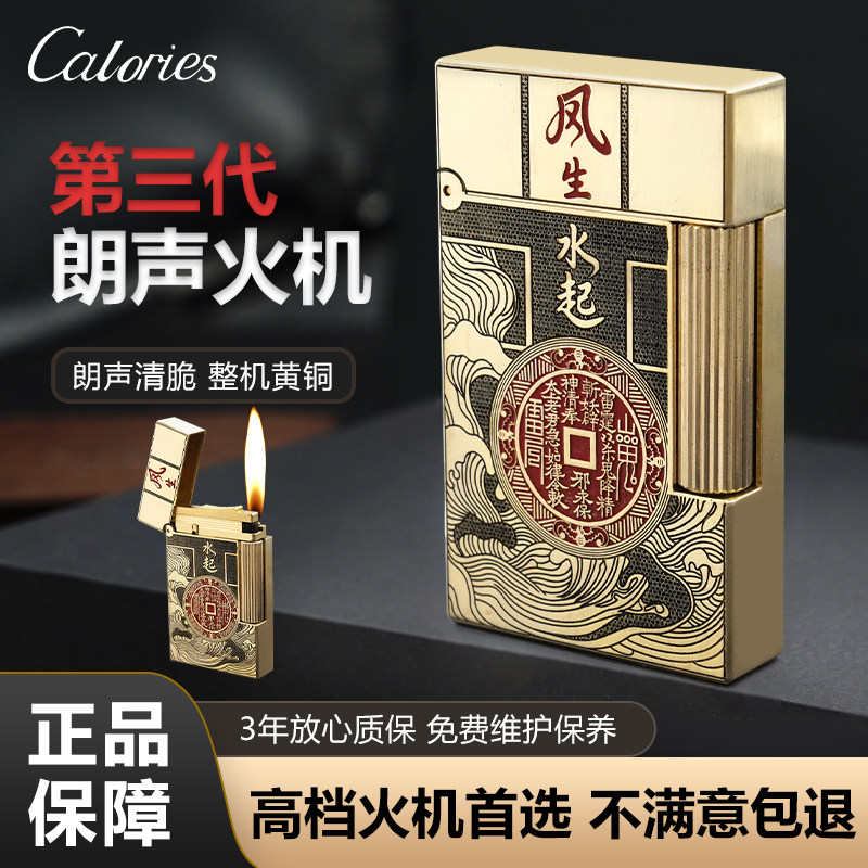黄铜打火机山鬼花钱雕刻