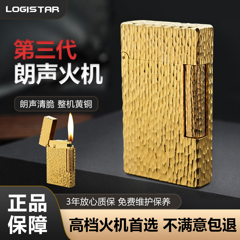 朗爵斯特朗声陨石坑第三代纹理充气打火机纯铜高档金色正品送男友