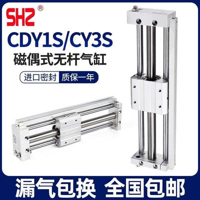 SMC型磁偶式无杆气缸CDY1S/RMTL10/CY1L15/6/20/25/32/40-100*200