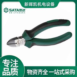 SATA/世达工具斜口钳子斜嘴钳5寸6寸偏口钳电工钳70201A /70202A