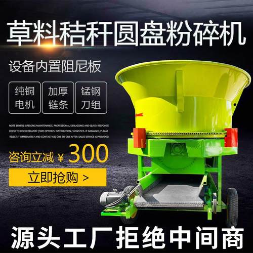 圆盘式打包秸秆粉碎机养殖场青贮饲草揉丝机皮带下出料碎草铡草机