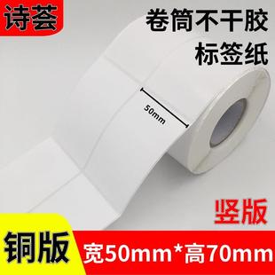 吊牌打印标签50 纸不干胶 铜版 产品合格证贴纸 2000张 价格服装