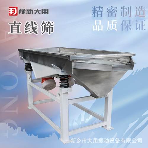 SZY系列多层直线振动筛 小型设计直线振动筛 焊条粉末分选筛