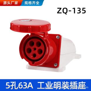 135 卓启科技工业明装 三相四线插座5孔63A航空插头防水IP67