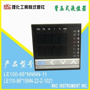 液位计 22Z LE110 15NN 1021 RKC背压式