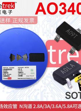 AA MOS场效应管 AO3400 CJ3400 A09T A0LA N沟道 30V 5.8A SOT23