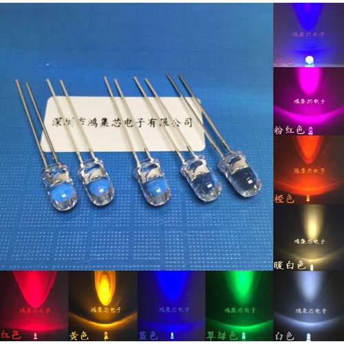 5mm单色自动快闪烁圆头超高亮聚光灯珠LED发光管红黄蓝绿暖白七彩