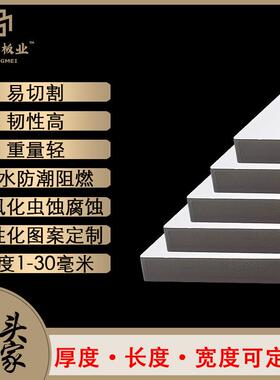 工厂现货白色PVC安迪板 1-30MM高密度发泡板防水阻燃结皮板材