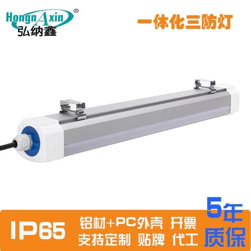 高光效LED三防灯60W一体化支架灯可串联三防灯商超照明条形灯
