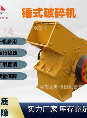 PC800×600锤式破碎机河卵石生石灰砂石料锤破重锤破价格