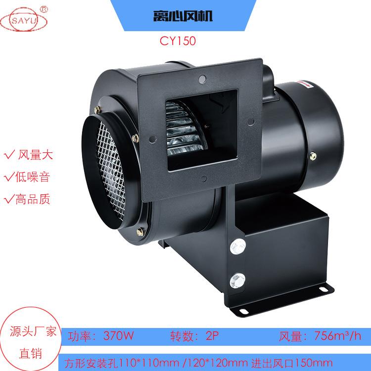 CY150光伏设备引风机370W低噪音抽风机380V管道风机离心式通风机