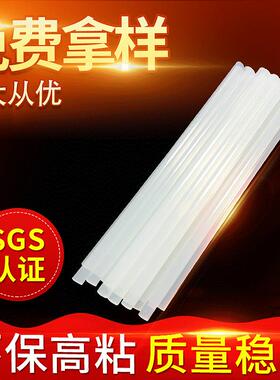 胶枪热熔胶棒150度阻燃热溶胶棒94V0电子电器电路板镇流器乳白色