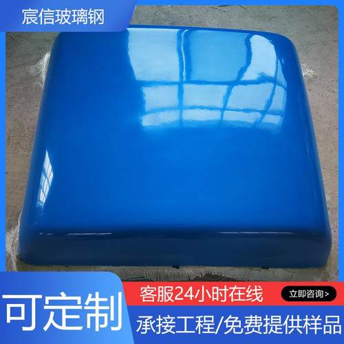 玻璃钢设备外壳 机械机箱玻璃纤维保护外罩 机械设备户外美化外壳