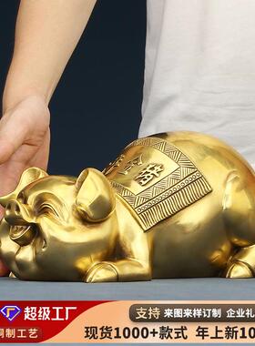 黄铜金猪摆件储蓄罐客厅办公室家居工艺品生肖猪开业礼品