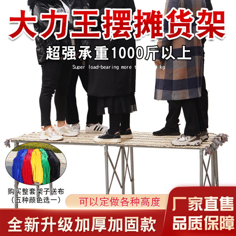 摆地摊可折叠货架直腿伸缩摆摊架子多功能地摊货架出摊展示架竹席