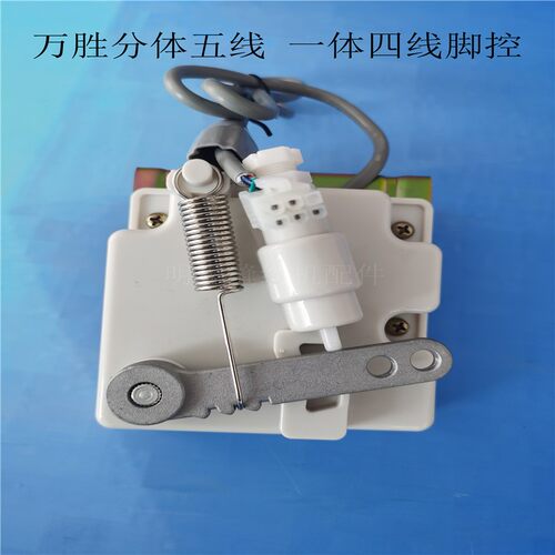 WS 万胜分体 绷缝机三针五线 分体电控箱脚控一体电控脚踏控速器