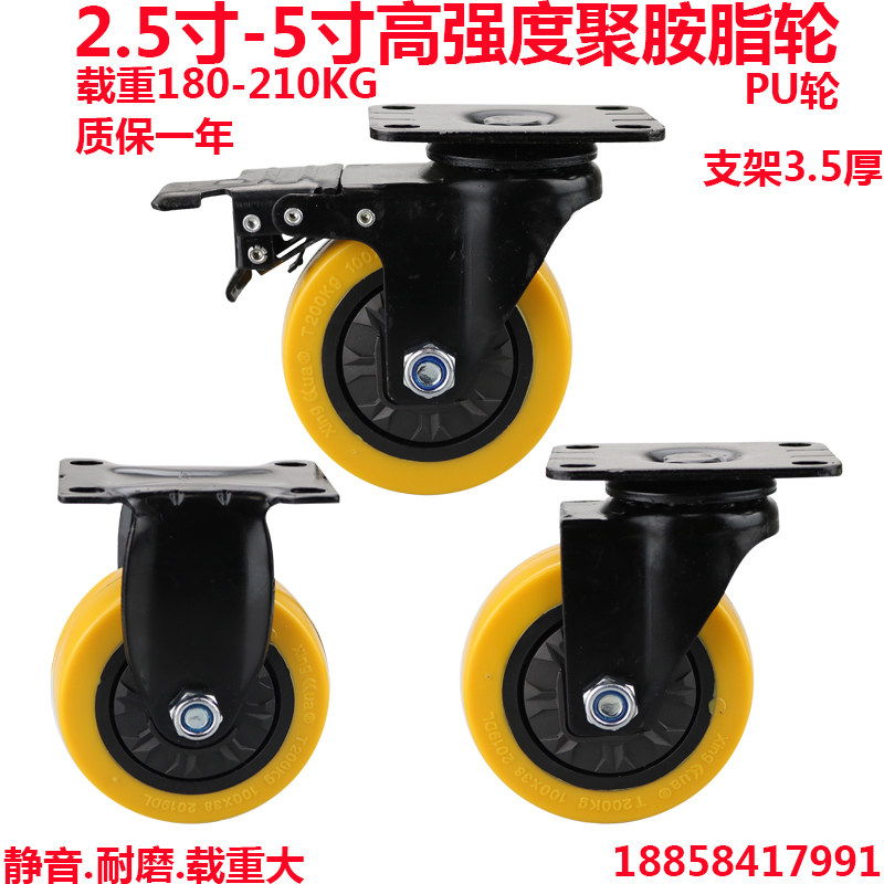 3寸/4寸/5寸/聚氨酯万向轮带煞车型脚轮定向静音轮子推车转向轱辘