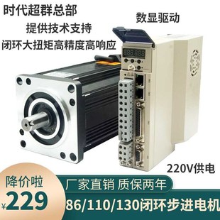 16NM 配数显驱动器12NM 130三相高压闭环步进电机套装 35NM 110