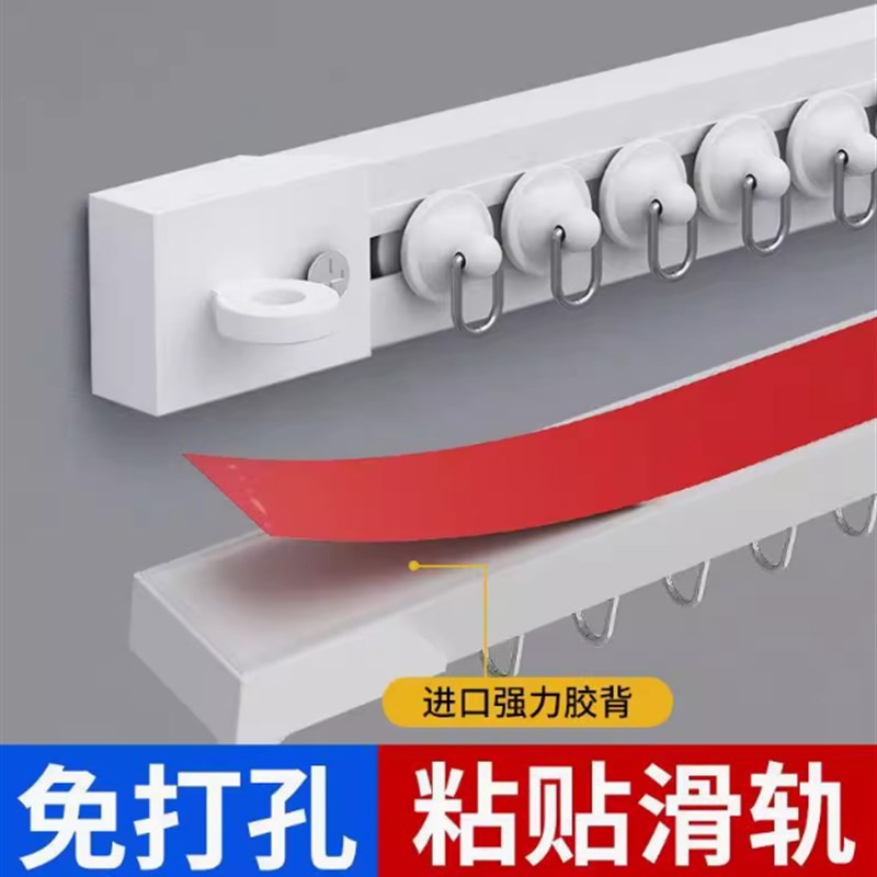 免打孔窗帘轨道窗帘杆超薄床帘滑轨内开 窗阳台极窄遮阳帘轨
