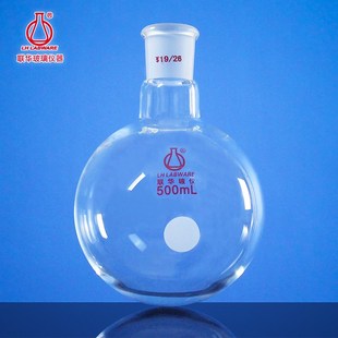 圆底烧瓶300ml500ml1000ml2000ml单口 反应瓶