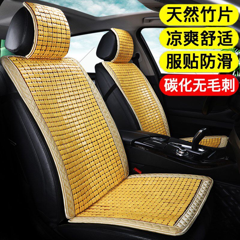 汽车坐垫夏季竹片半包凉垫片小车面包车货车通用座套夏天凉席垫