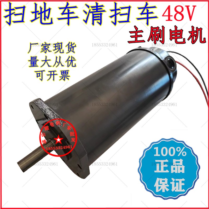 扫地车 清扫车主刷电机36V 48V 滚刷电机 130ZYT直流电机 定制