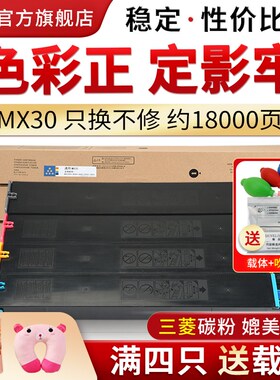 适用夏普MX30粉盒 C3081 C4081打印机粉筒 3581 5081碳粉仓 C6081