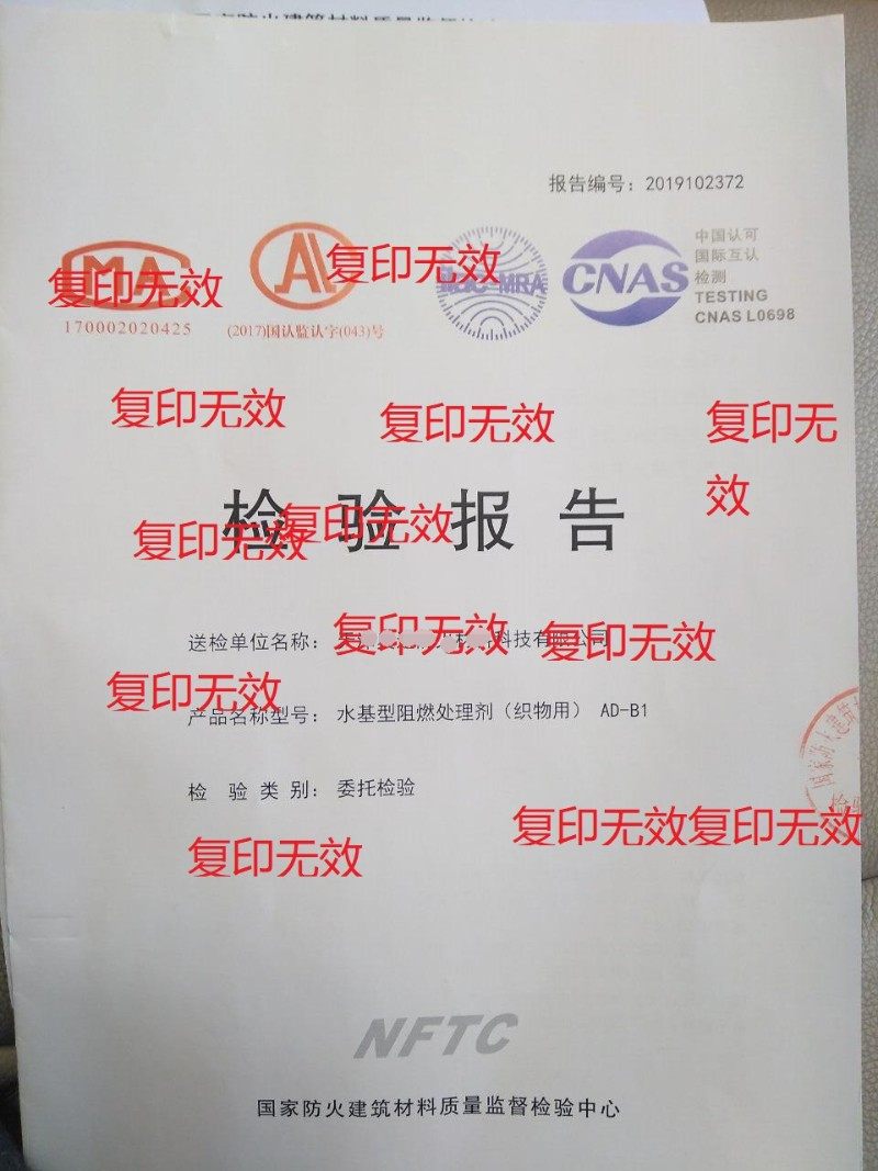 保温挤塑板芦苇草席阻燃剂茅草竹子稻草森林壁纸草帘子防火阻燃水