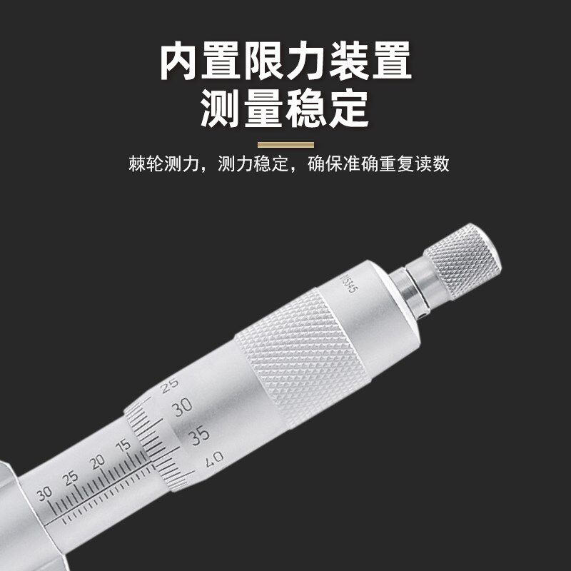 哈量内测千分尺高精度两点内孔两爪内径测量螺旋分厘卡5-30-50-75
