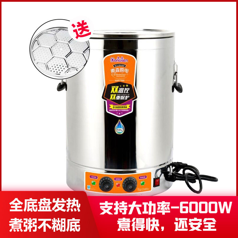 带电保温桶可插电商用热饭不锈钢电加热蒸煮桶大容量烧汤煮开水桶