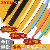 热缩套管50 100 热缩管 120mm 电工绝缘套管 环保