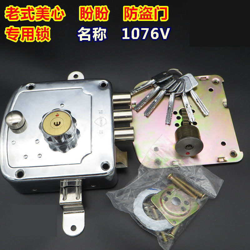 可替换老ZT锁中特ZF锁安防AFS1076V老式防盗门外装锁分体锁背包锁