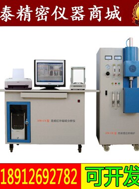 KD-HW2000高频红外碳硫分析仪 红外碳硫分析仪红外碳硫元素分析