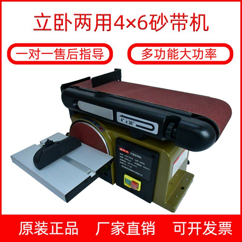 砂带机立卧打磨工业级抛光机电动木工砂轮多功能小型家用台式砂盘