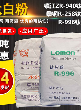 金红石型钛白粉锐钛型二氧化钛通用塑料涂料油墨油画通用白色颜料